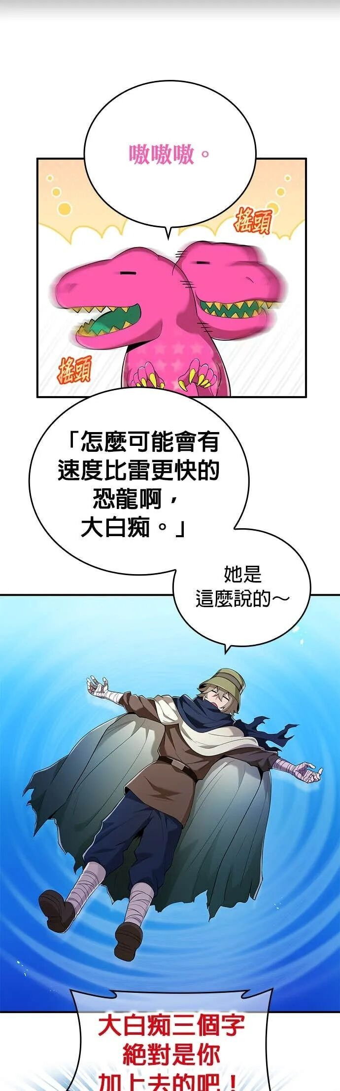 第77集 第43页