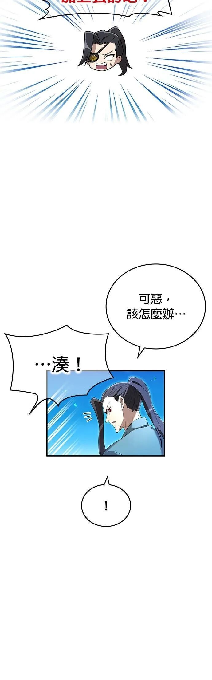 第77集 第44页