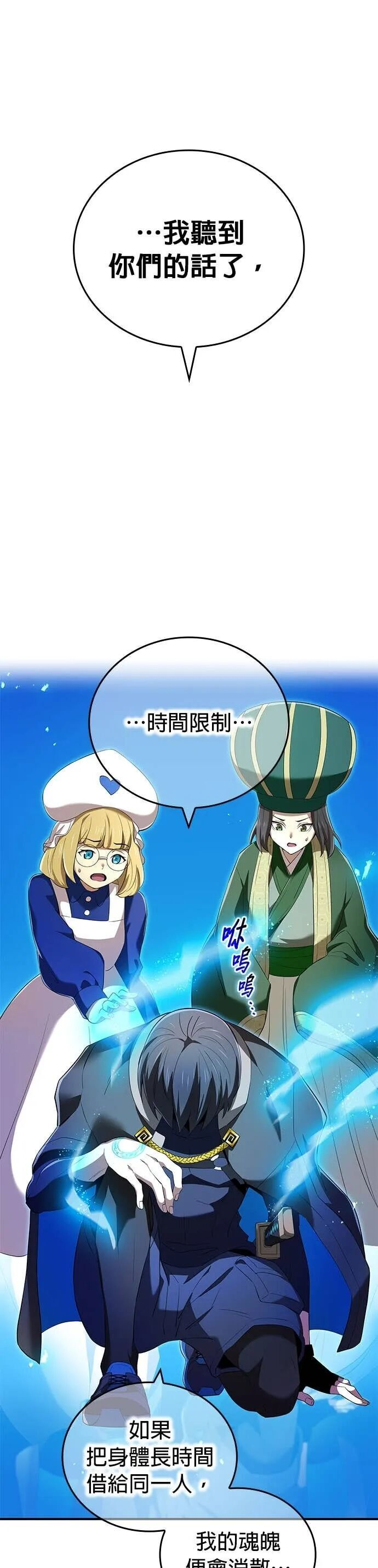 第77集 第45页