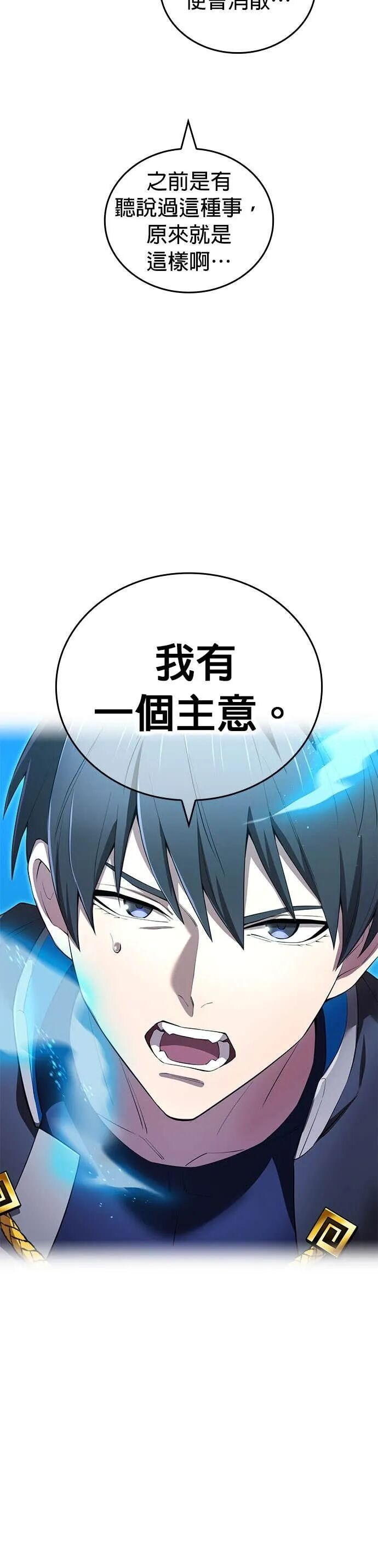 第77集 第46页