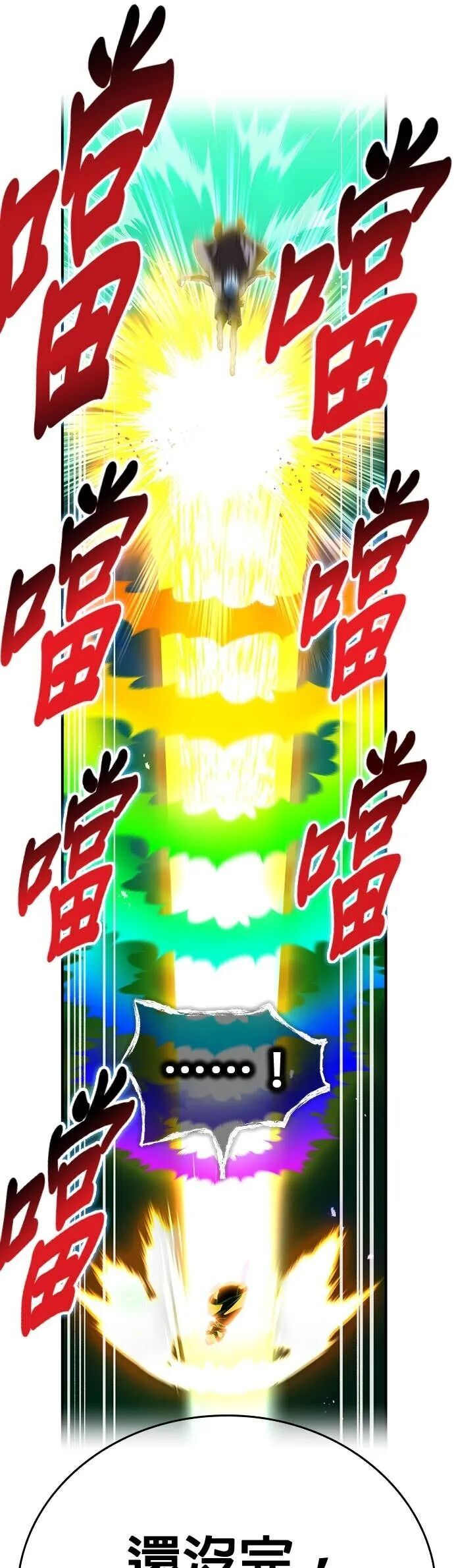 第77集 第55页