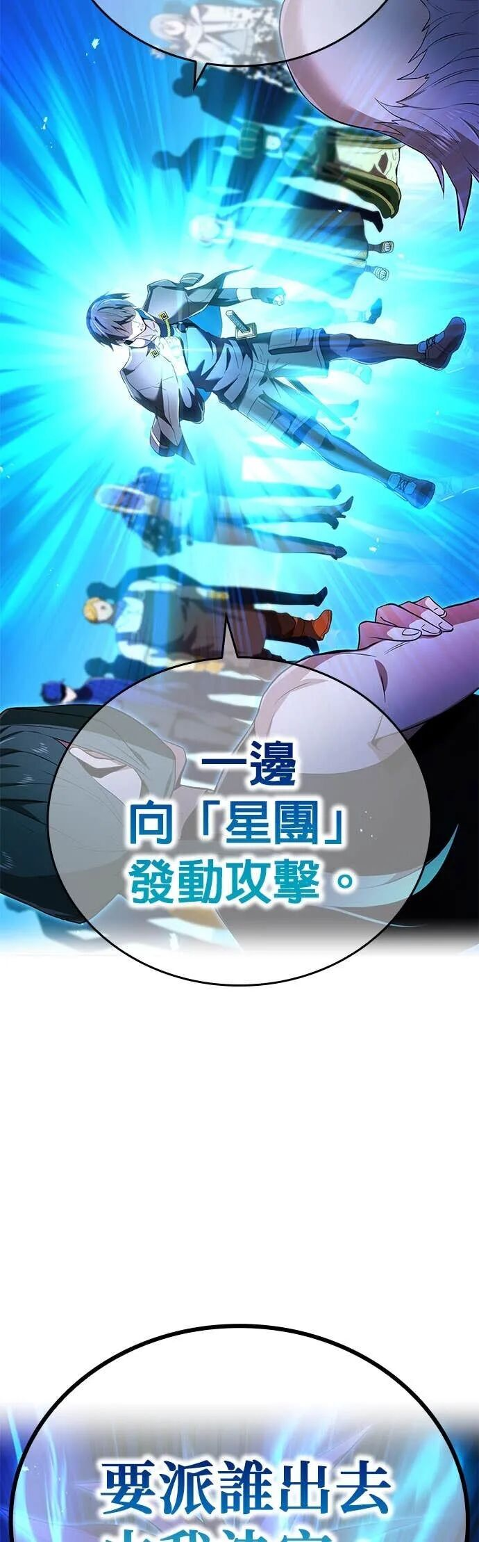 第77集 第65页
