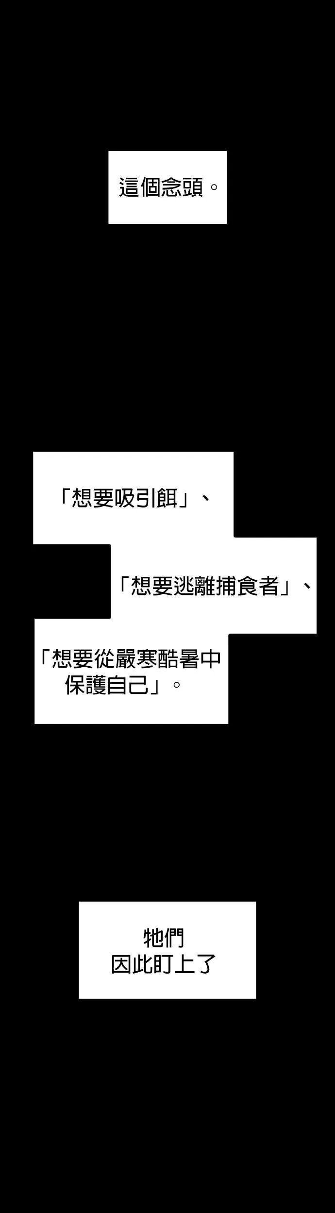 第78集 第2页