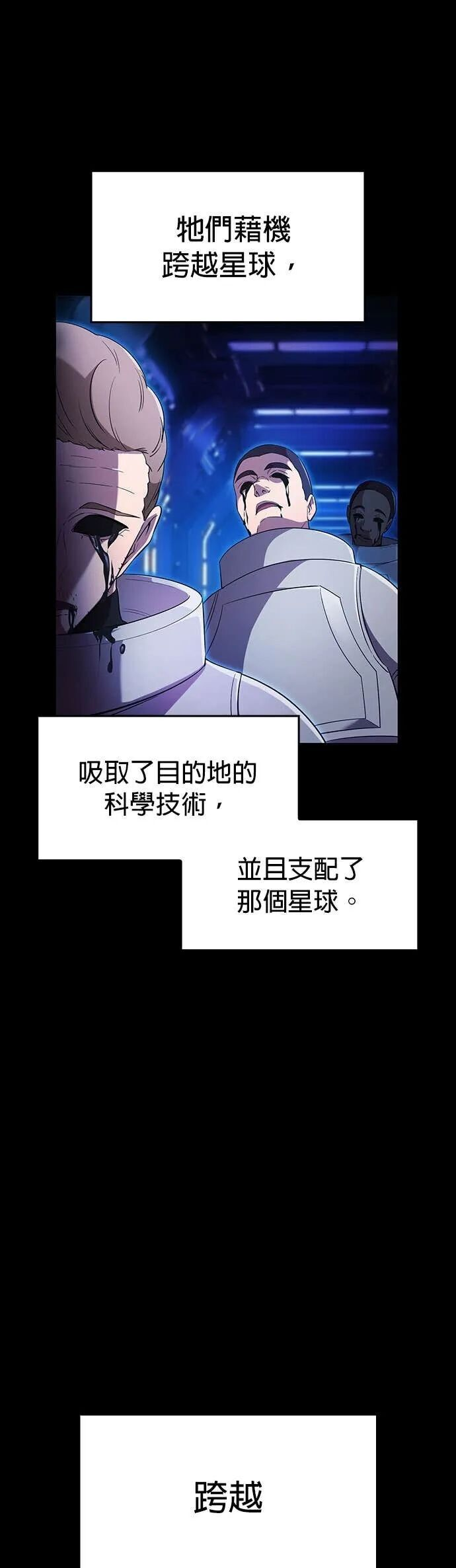 第78集 第8页