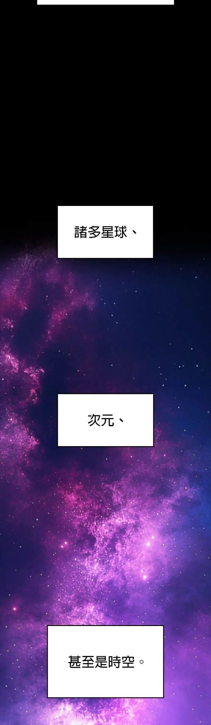 第78集 第9页