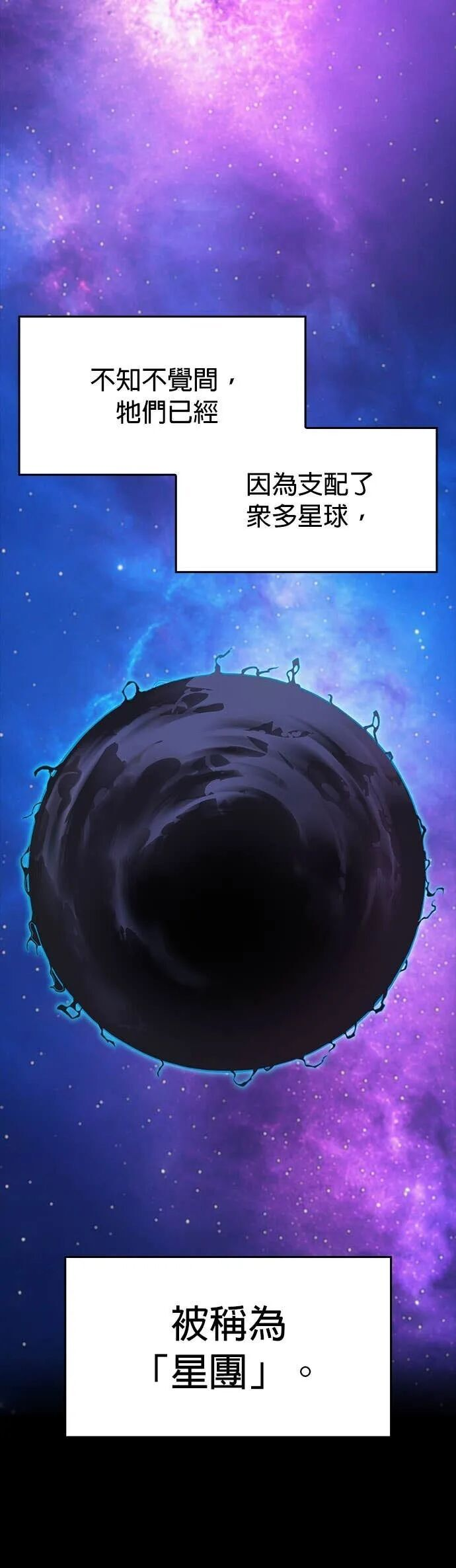 第78集 第10页