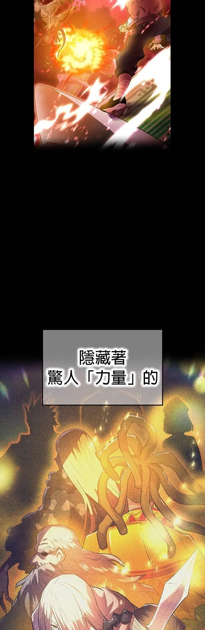 第78集 第17页