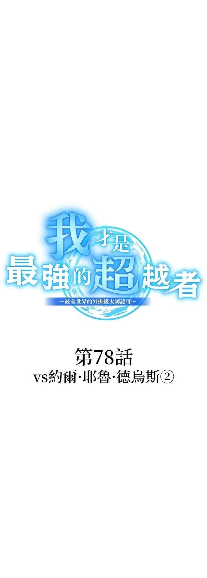 第78集 第19页