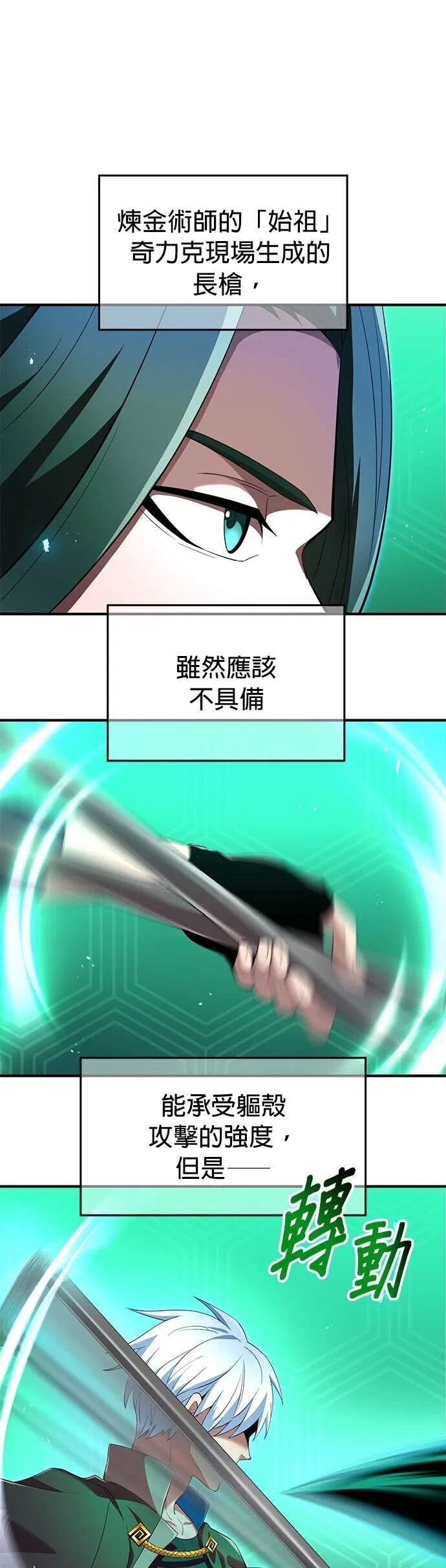 第78集 第23页