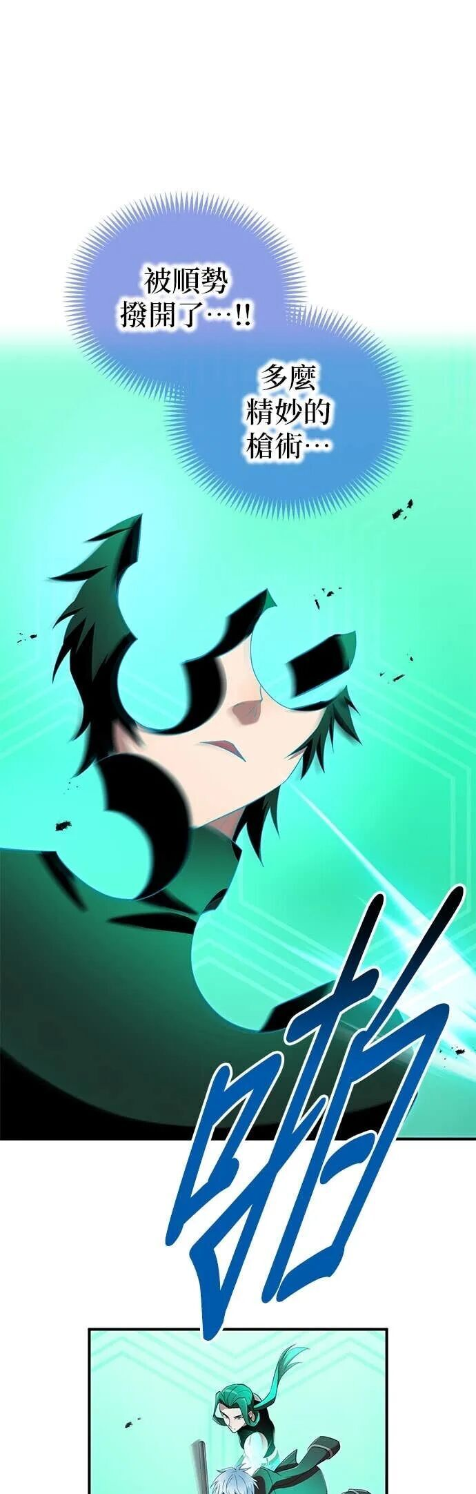 第78集 第25页
