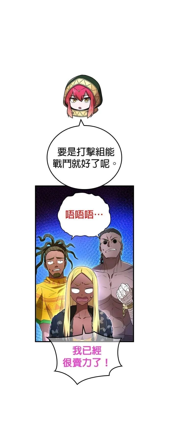 第78集 第29页