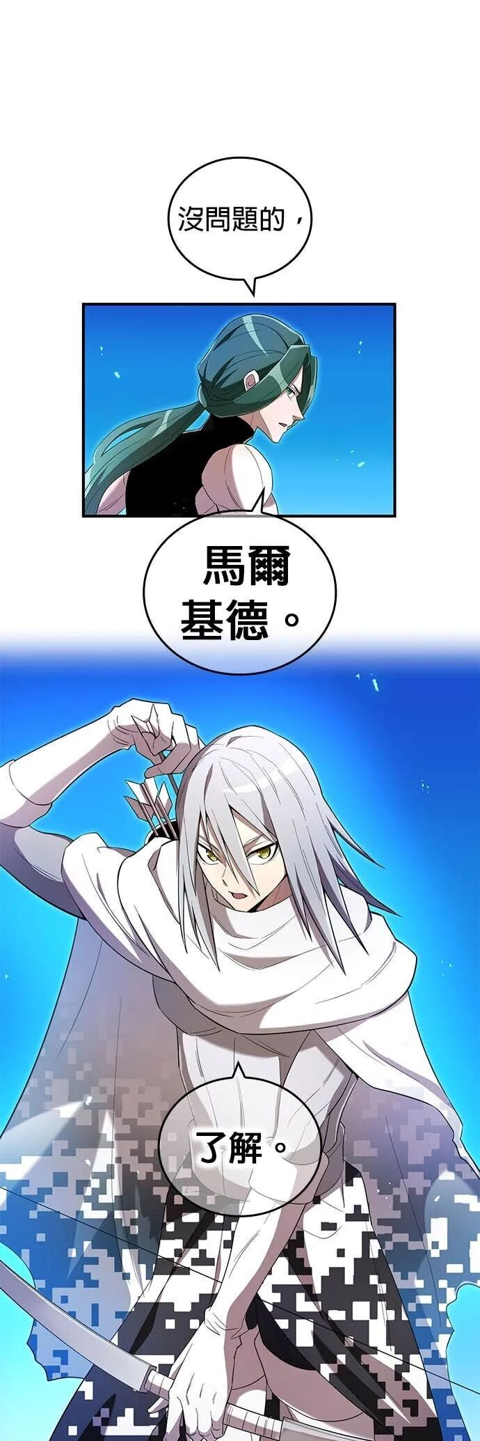 第78集 第30页