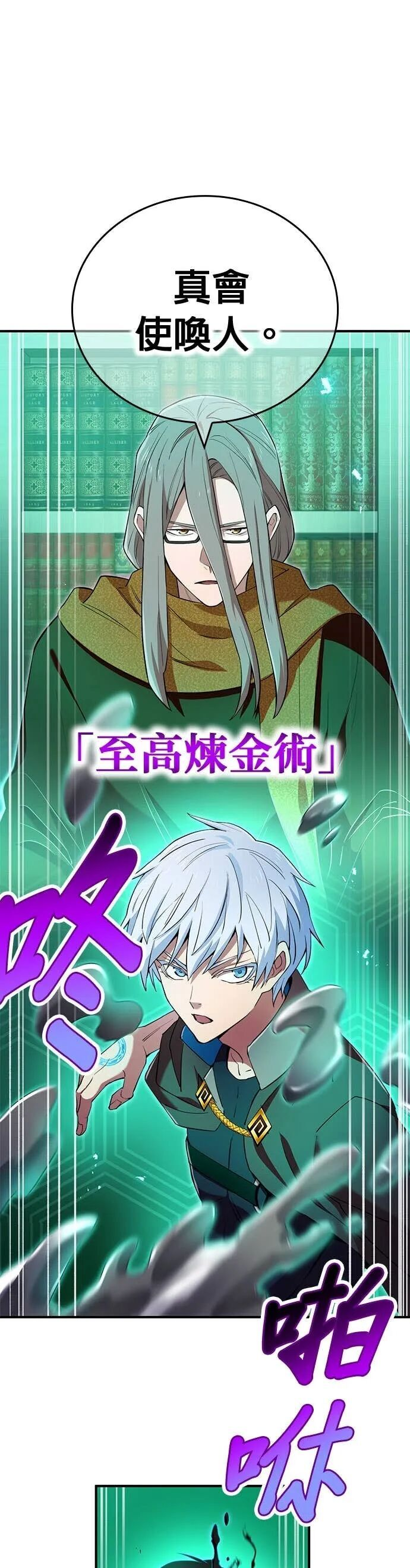 第78集 第32页