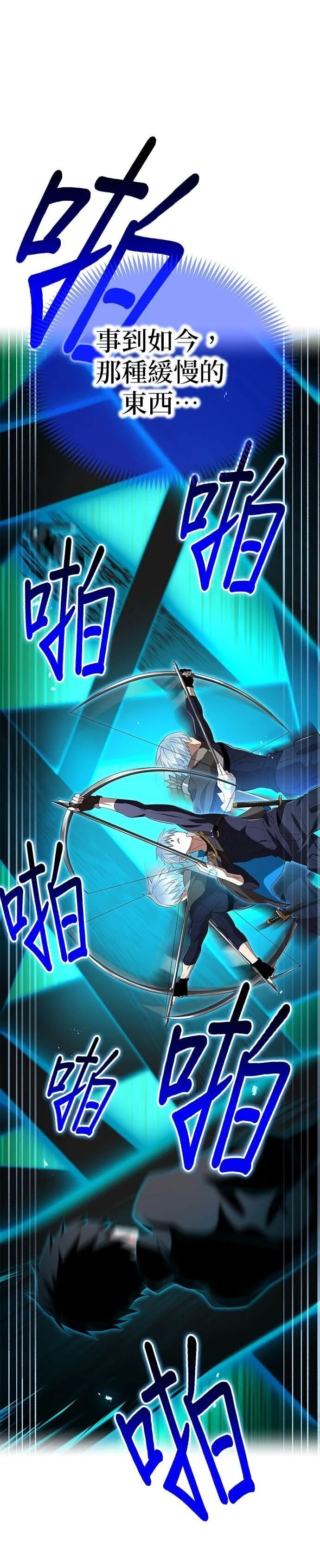 第78集 第34页