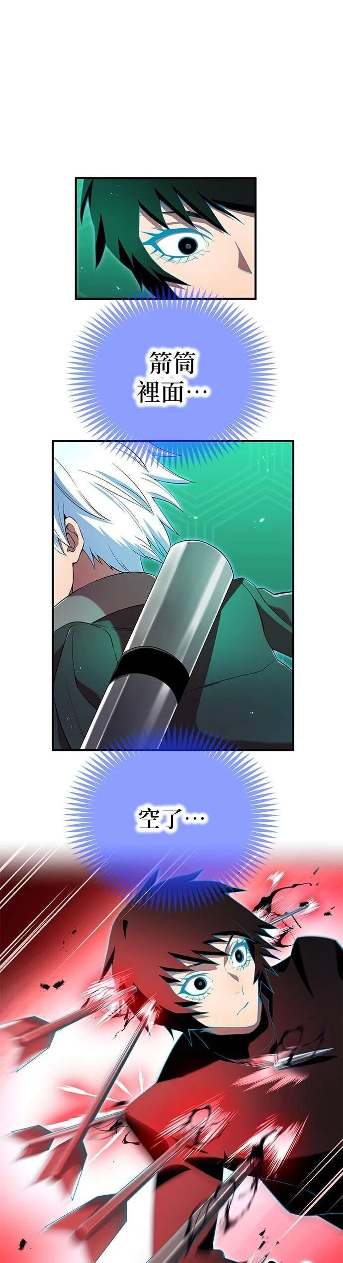 第78集 第37页