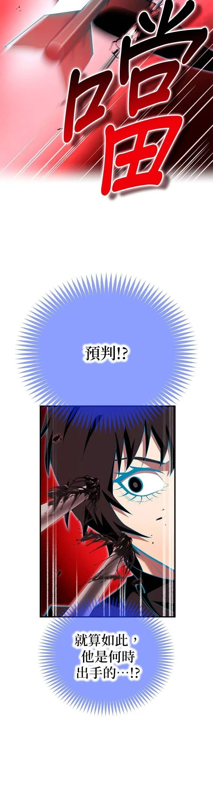 第78集 第38页