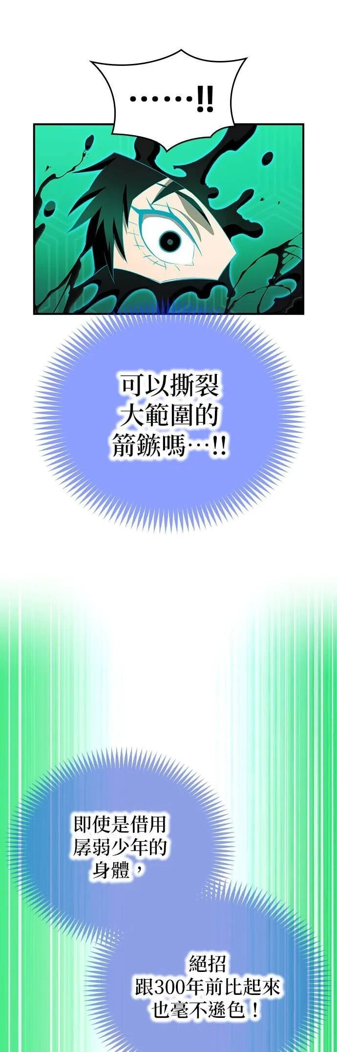 第78集 第42页