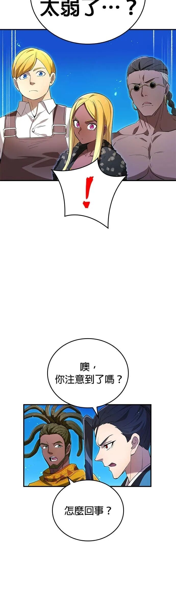 第78集 第47页