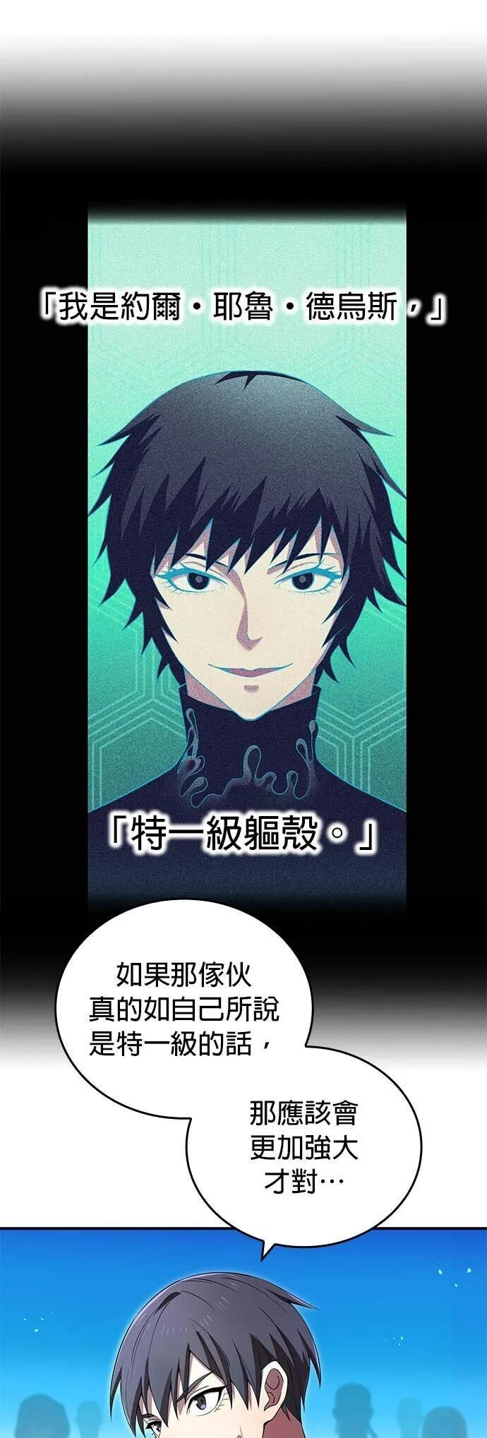 第78集 第48页