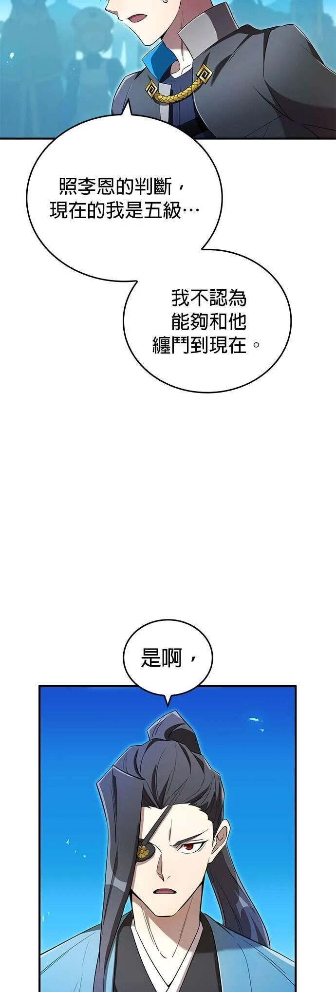 第78集 第49页