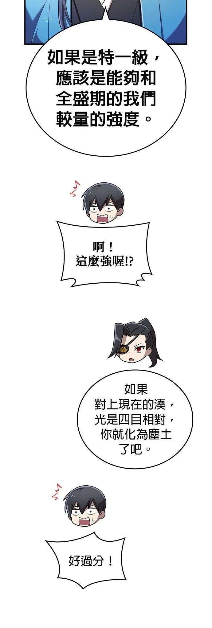 第78集 第50页