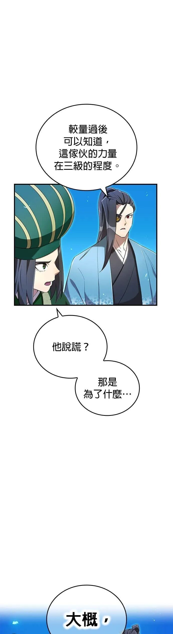 第78集 第51页