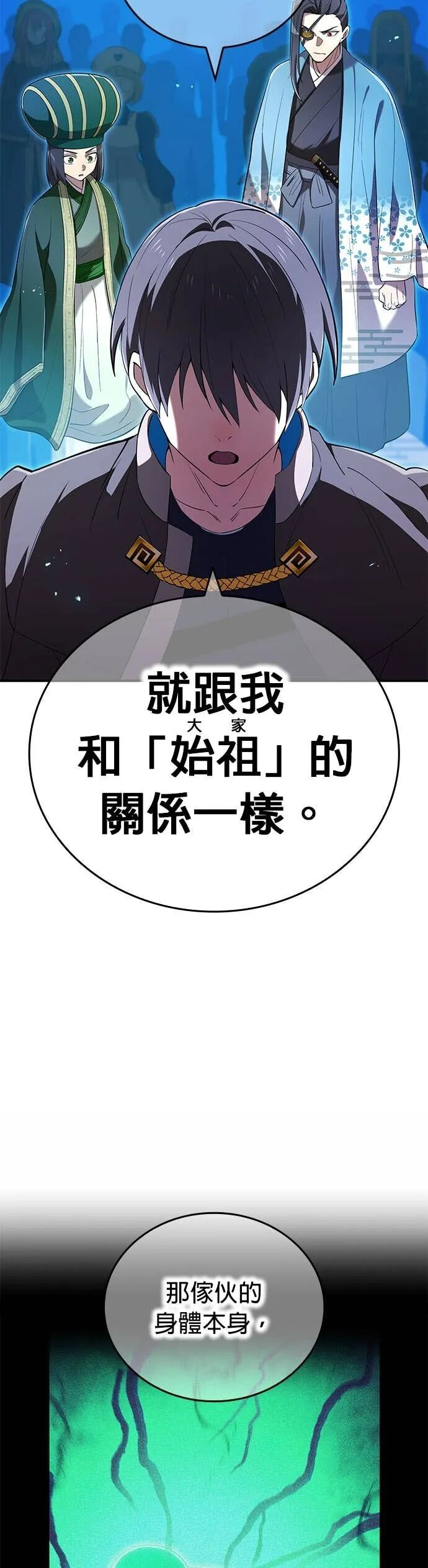 第78集 第52页