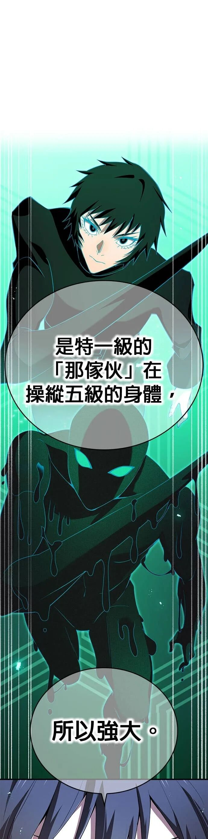 第78集 第54页