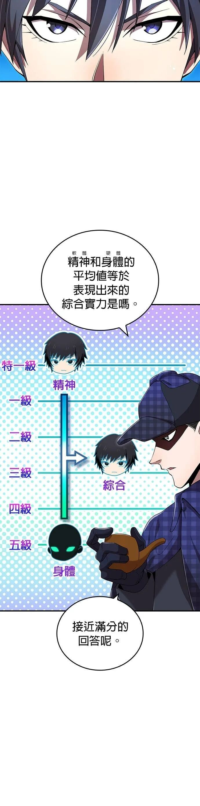 第78集 第55页