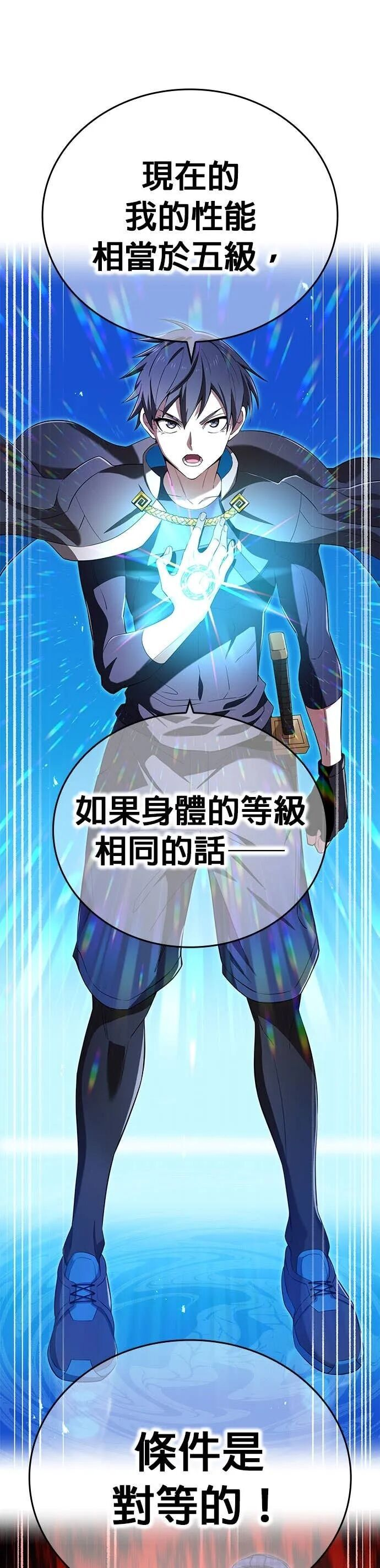 第78集 第56页