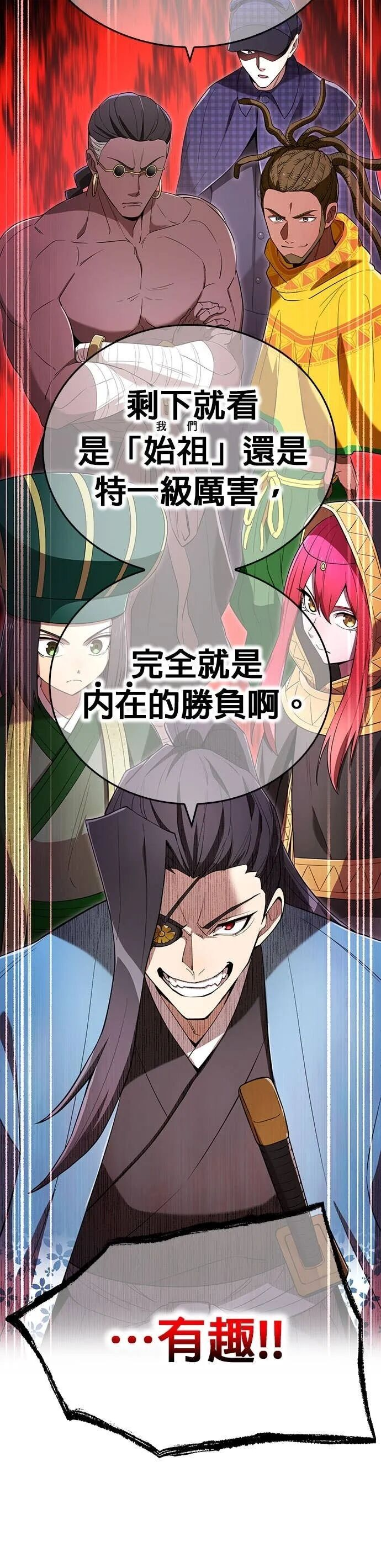 第78集 第57页