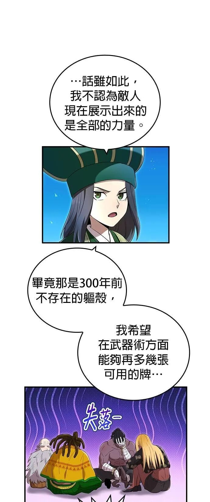 第78集 第58页