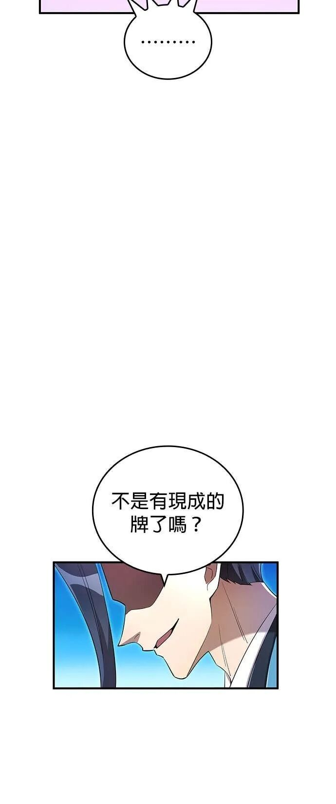 第78集 第59页