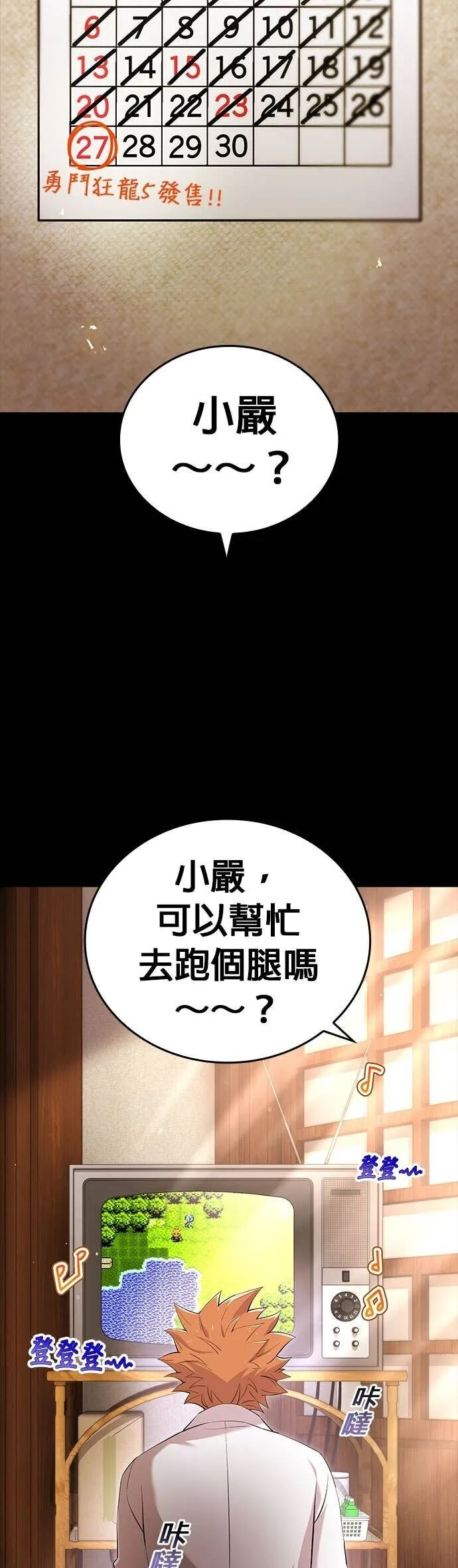 第79集 第2页