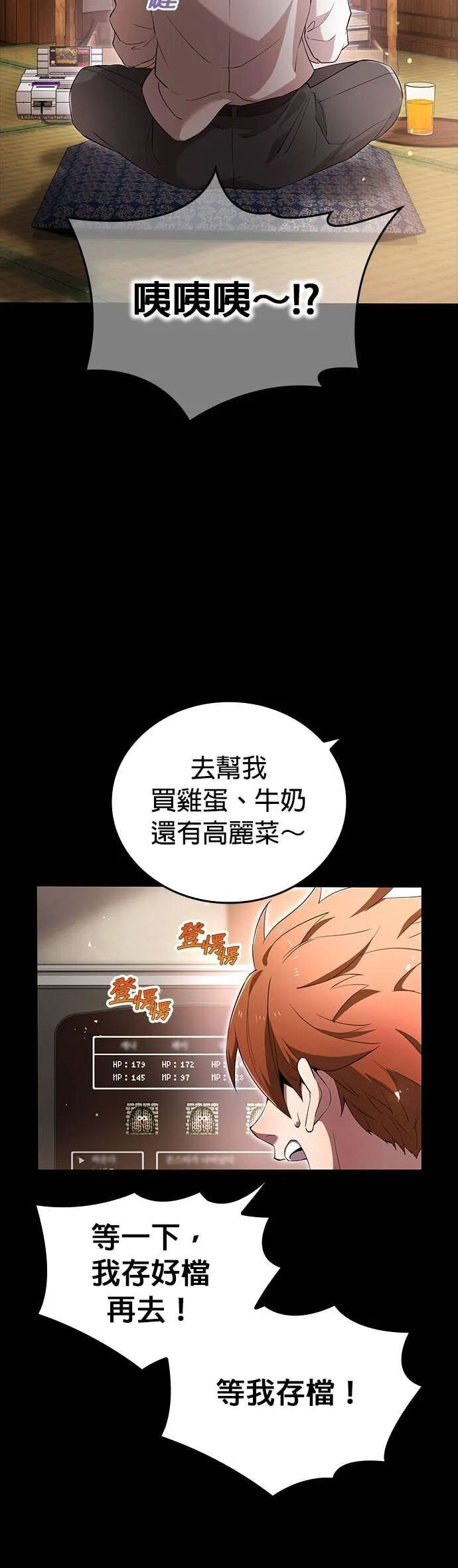 第79集 第3页