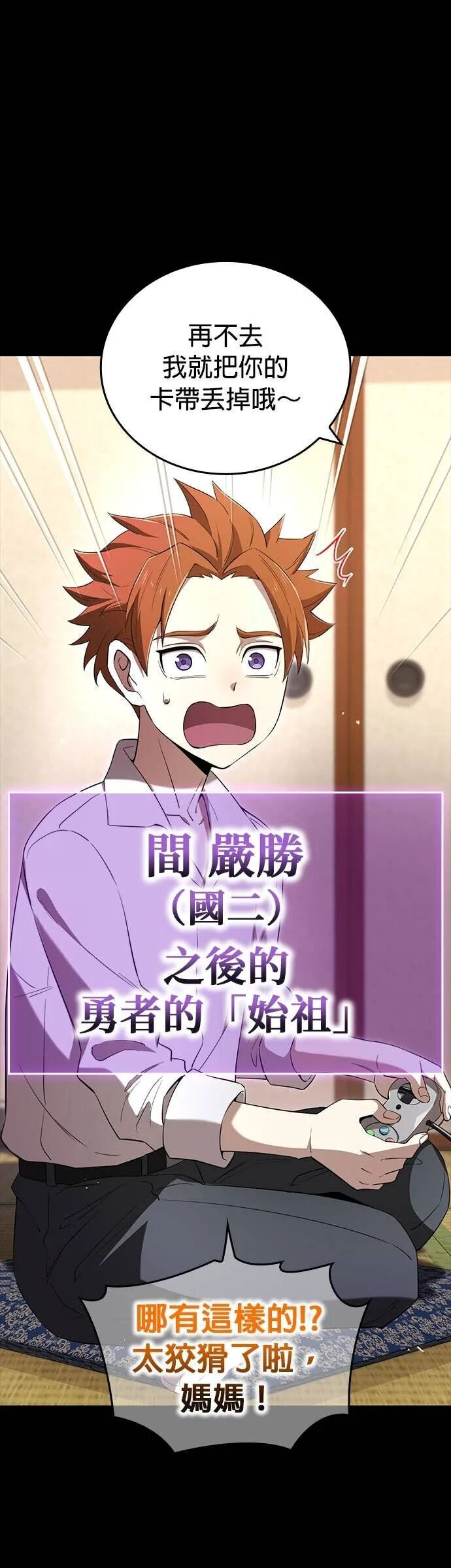 第79集 第4页