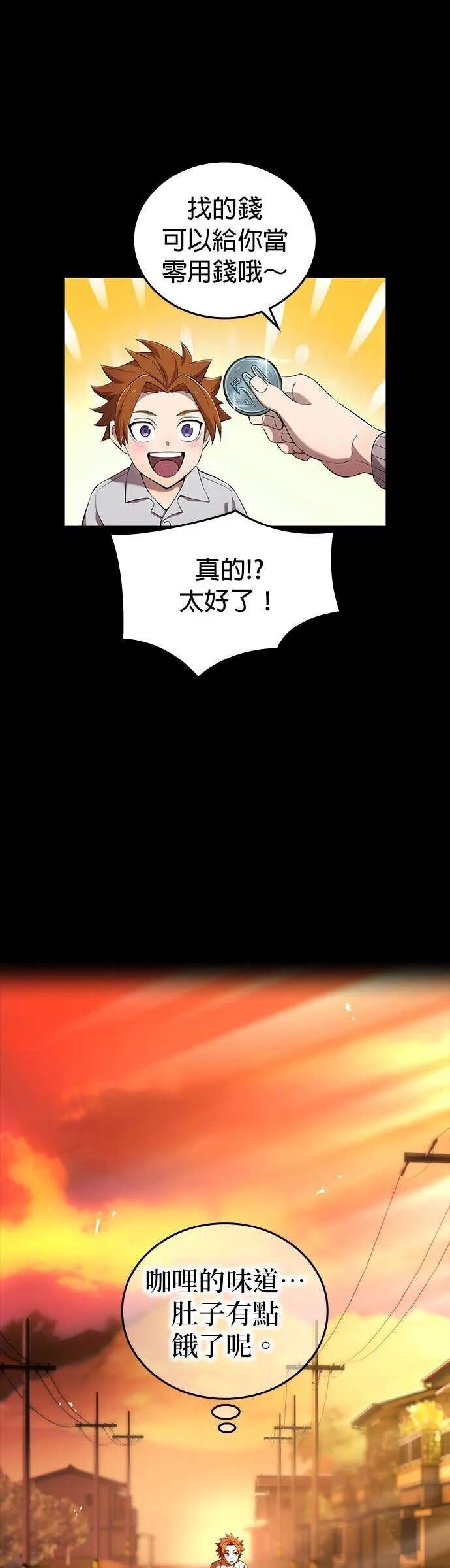 第79集 第5页