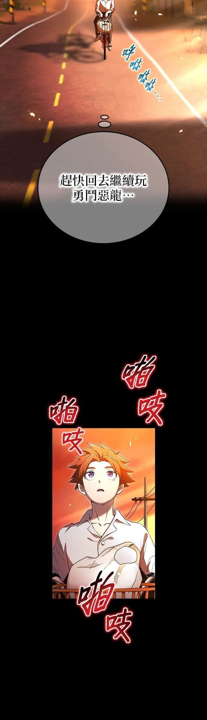 第79集 第6页