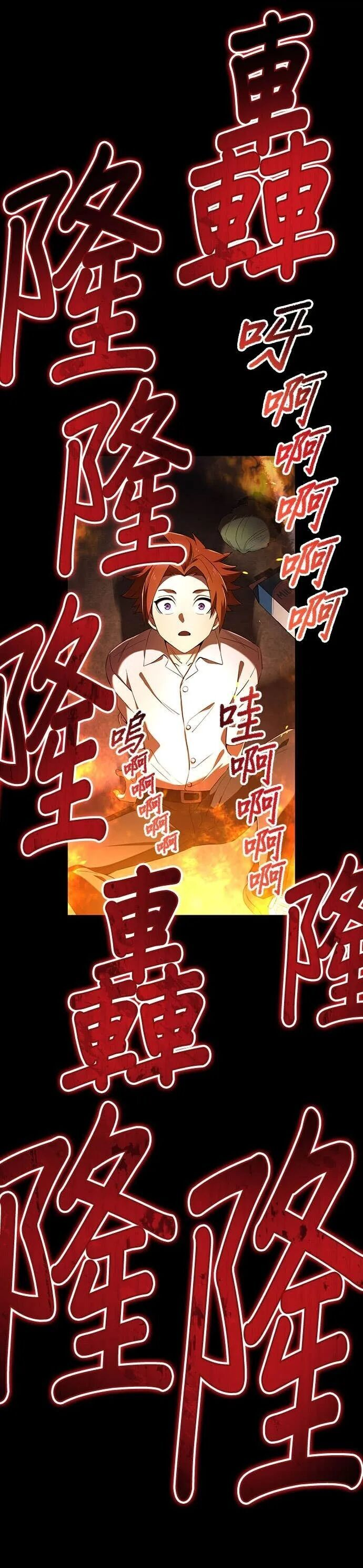 第79集 第8页