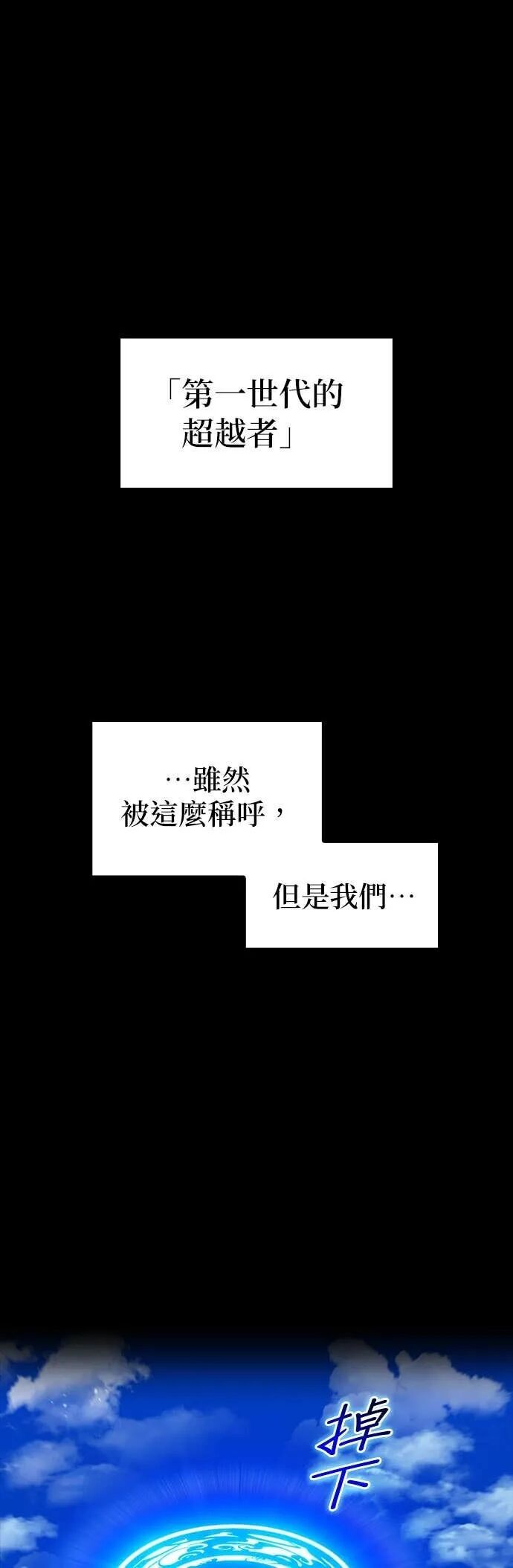 第79集 第11页