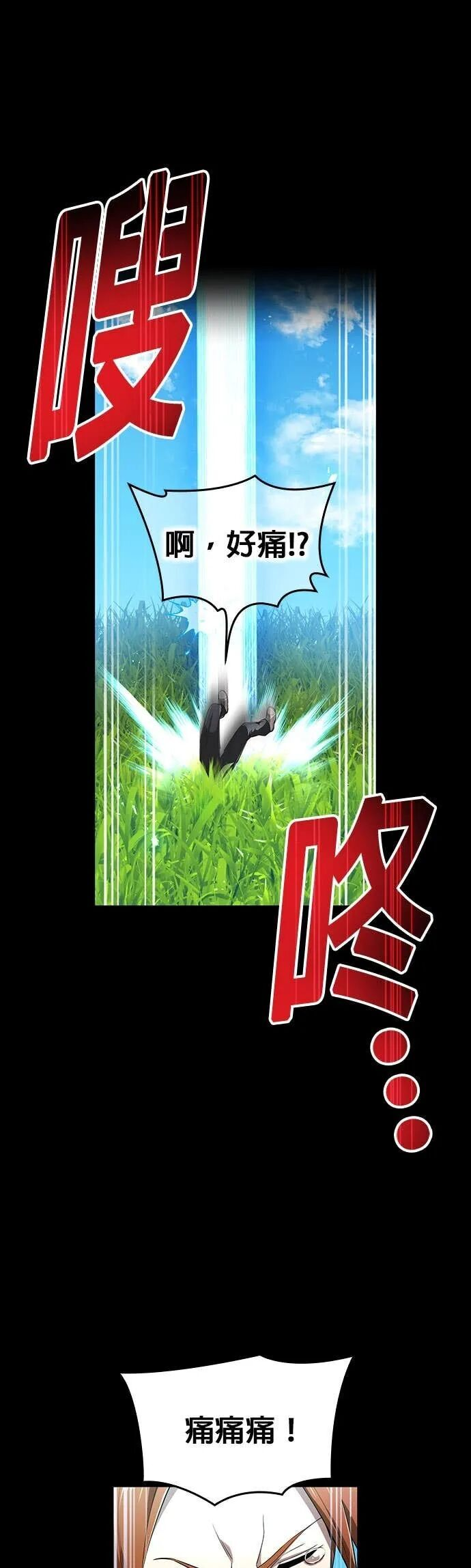 第79集 第13页