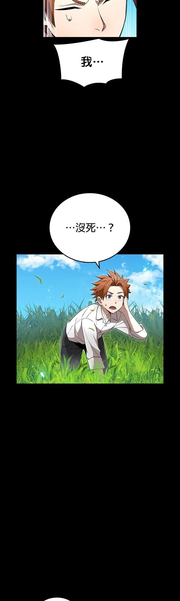 第79集 第14页