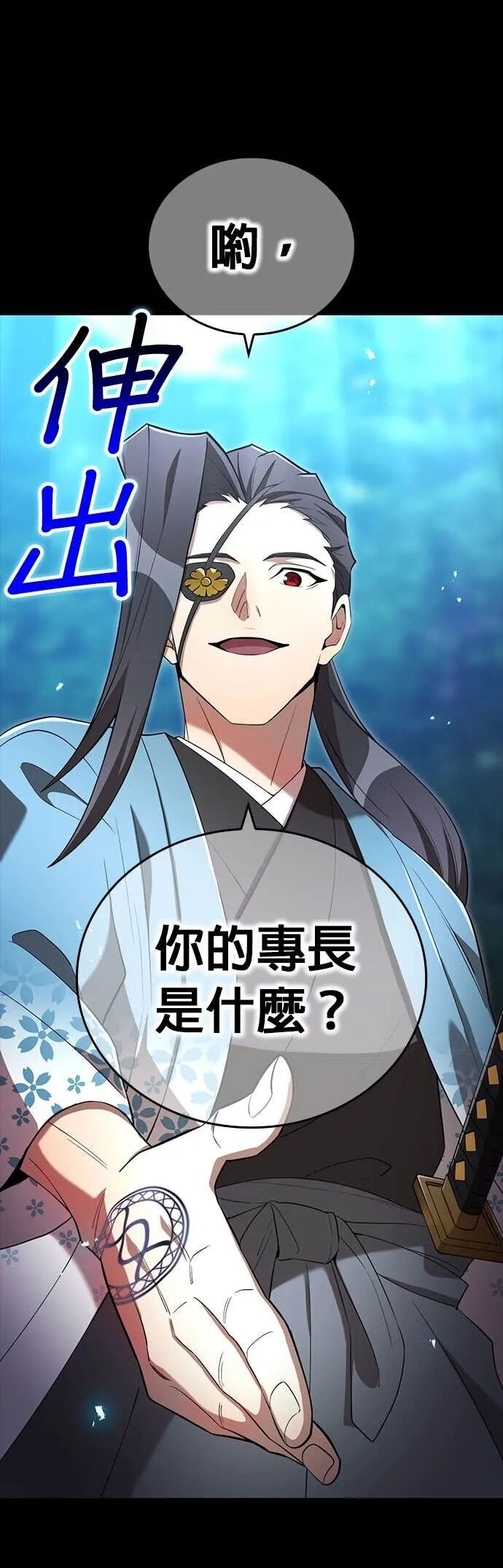 第79集 第18页