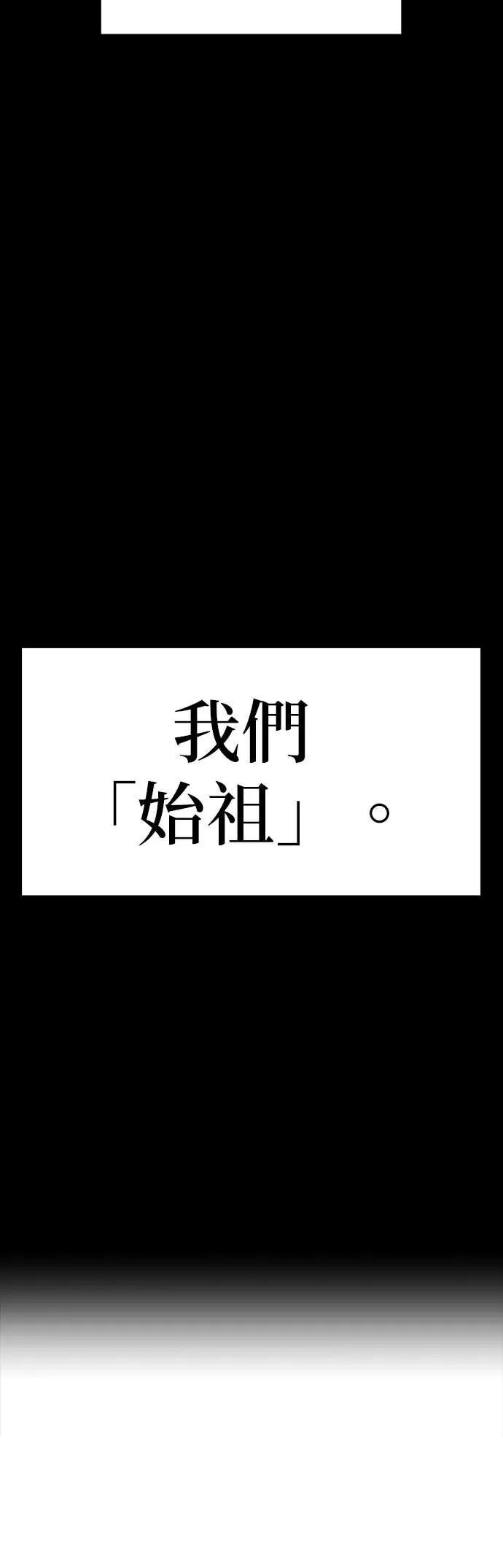 第79集 第20页