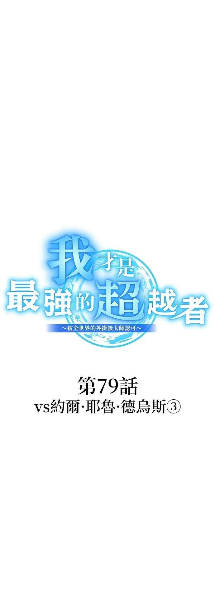 第79集 第21页