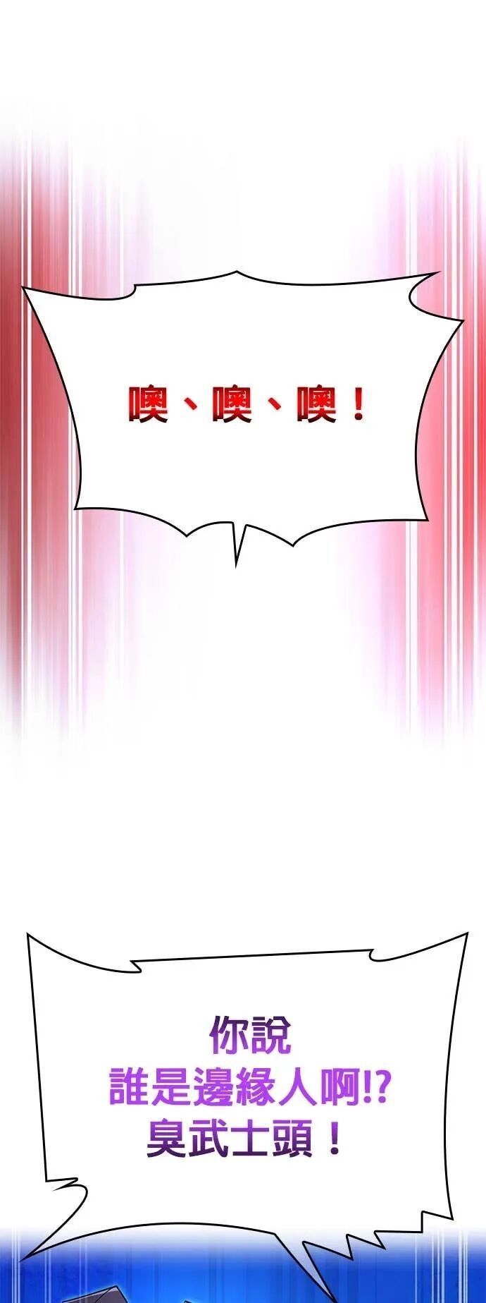 第79集 第22页