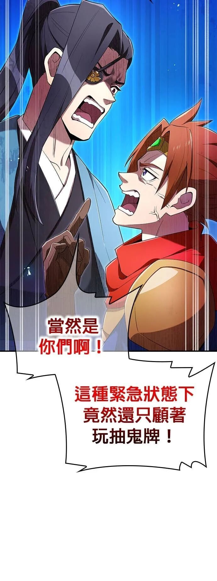 第79集 第23页