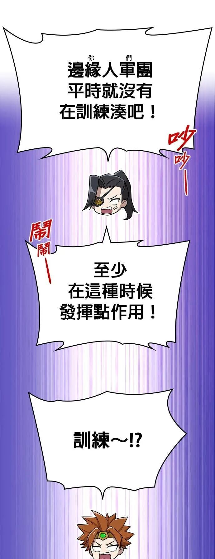 第79集 第24页