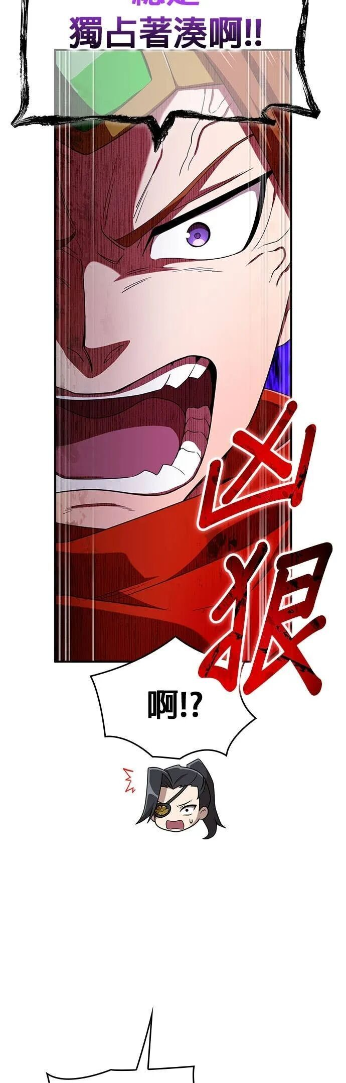 第79集 第27页