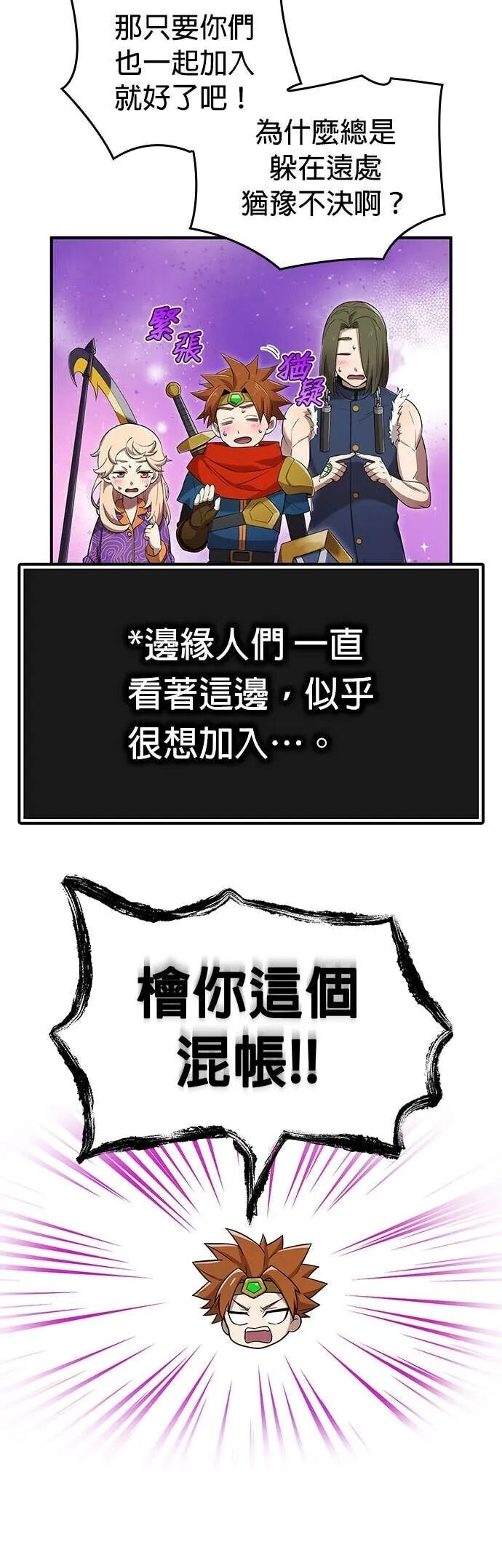 第79集 第28页